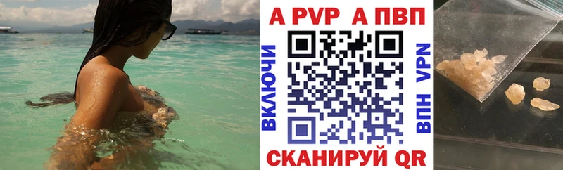 купить закладку  Кремёнки  APVP VHQ 