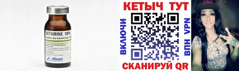 Кетамин ketamine  Кремёнки 