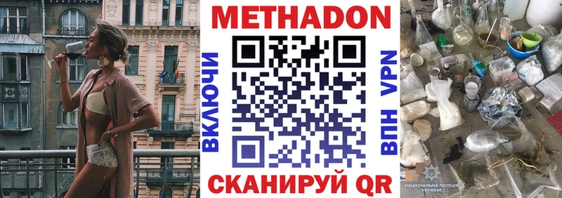 МЕТАДОН methadone Кремёнки
