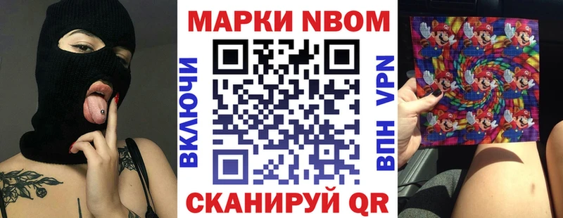 Марки N-bome 1,8мг  где купить наркоту  Кремёнки 